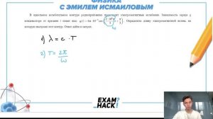 В идеальном колебательном контуре радиоприёмника происходят электромагнитные колебания - №28430