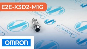 E2E-X3D2-M1G Датчик приближения индуктивный Omron - Олниса