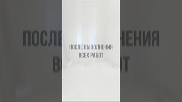 КП «Эсквайр Парк» - пример работ по механизированной штукатурке