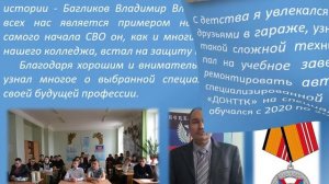 Симоненко_Донецкий_транспортно_технологический_колледж_