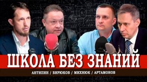 Как западные сквозняки продувают российскую школу, или Родители и дети под прессом ювеналки