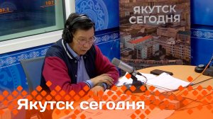 «Якутск сегодня»  (04.12.24)