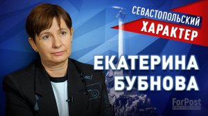 Севастопольский характер Екатерины Бубновой: работа во власти изменила мою реальность