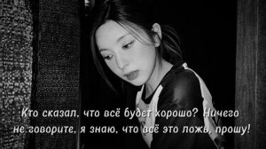 "1,2,3,4,5"- Han (feat bae) перевод на русский