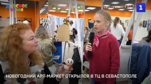 Новогодний Арт-Маркет открылся в ТЦ в Севастополе