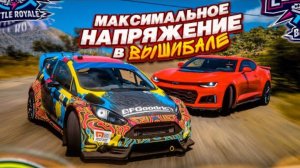 ТАКОГО ИСХОДА в ВЫШИБАЛЕ ДАЖЕ Я НЕ МОГУ ПРЕДУГАДАТЬ! (FORZA HORIZON 5 ELIMINATOR)