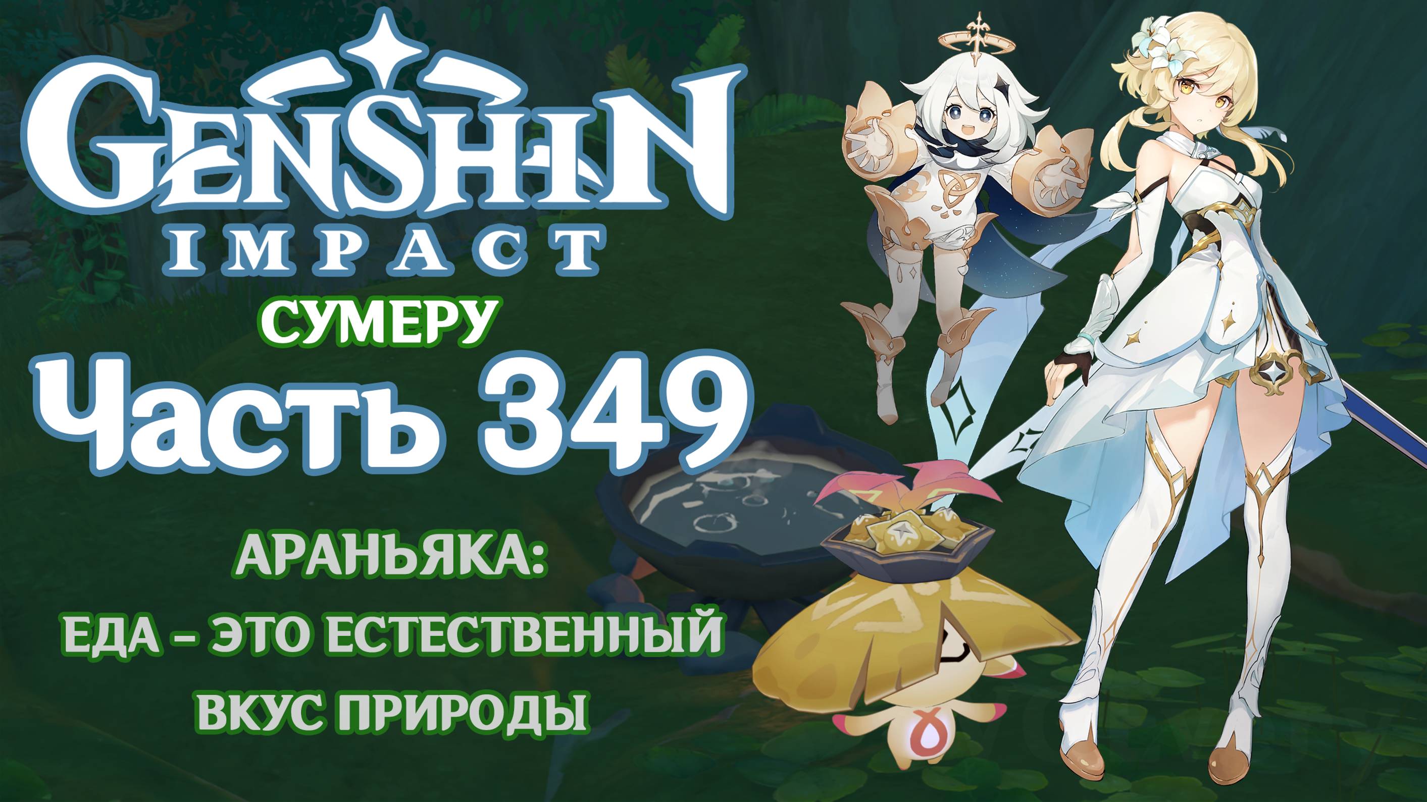 Вимана агама глава роинджана геншин. Ришболанд раджа. Пока ване не исцелится. Берсерк геншин импакт. Пока ване не исцелится.