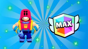 НУ ЧТО ГРОМ, НА МАКСИМАЛЬНЫЙ РАНГ???