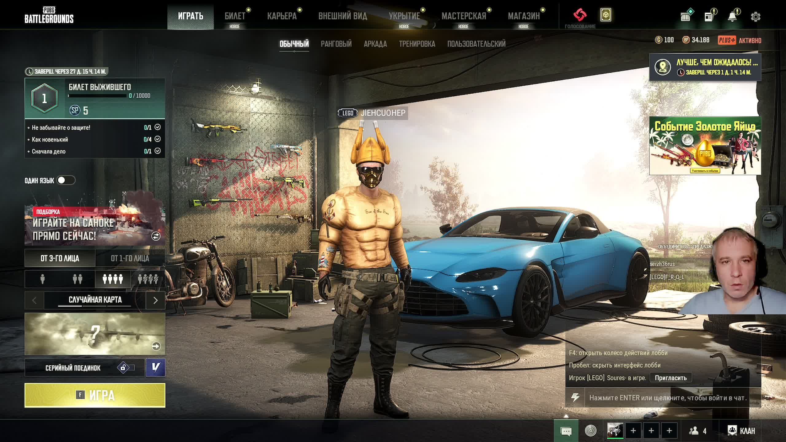 PUBG стрим с вебкой смотреть онлайн