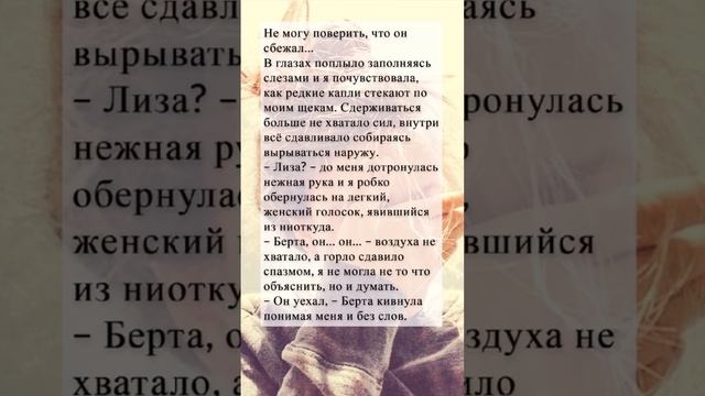 #роман #Когда_я_согласилась_выйти_замуж ссылка в профиля #mk_nk #litnet #litres #свадьба #любовь смотреть онлайн