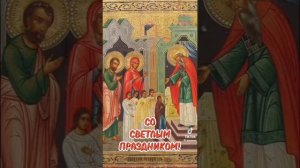 Введение во Храм !