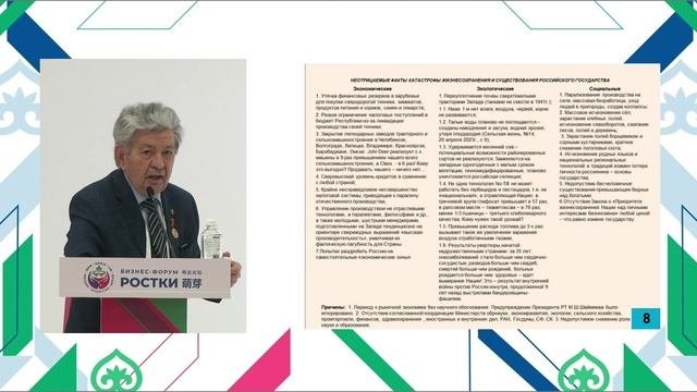 Международное взаимодействие в области развития органического сельскохозяйственного производства