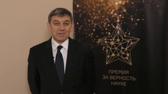 Приветствие в День Российской науки: Александр Хлунов