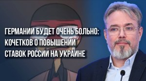 Нужна ли России ликвидация Зеленского и что нам делать с Одессой, Харьковом и Киевом - Кочетков