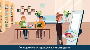 RFID система для библиотек