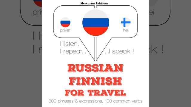 Часть 1.8 - Путешествие слова и фразы на финском языке смотреть онлайн