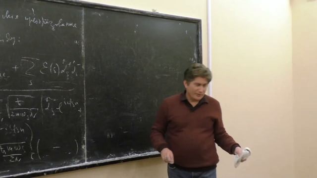Парфёнов К. В. - - Квантовая теория  (Лекция 9)