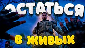 МЕНЯ ОБОКРАЛИ В САМОМ НАЧАЛЕ ПУТИ! STALKER 2 HEART SHERNOBYL ПРОХОЖДЕНИЕ #2