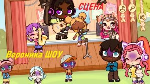 😜СЕКРЕТ, СЦЕНА, ПРОДОЛЖЕНИЕ! 🎄| Вероника Шоу - Avatar Worlds, Аватар Ворлд серия 5 смотреть видео