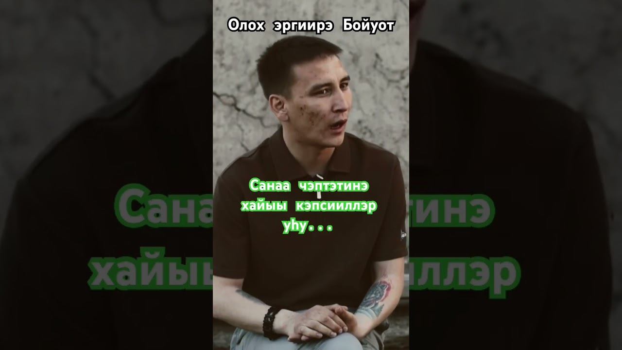 #сахасирэ #якутия #олохэргиирэ #бойуот #мариясаввинова #якутск #подкаст