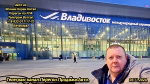 1-День.26.11.2024.Хонда Фрид на заказ. Владивосток Челябинск.