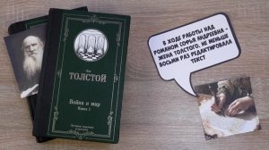 Лев Толстой «Война и мир» | Неклассическая классика. Выпуск 15