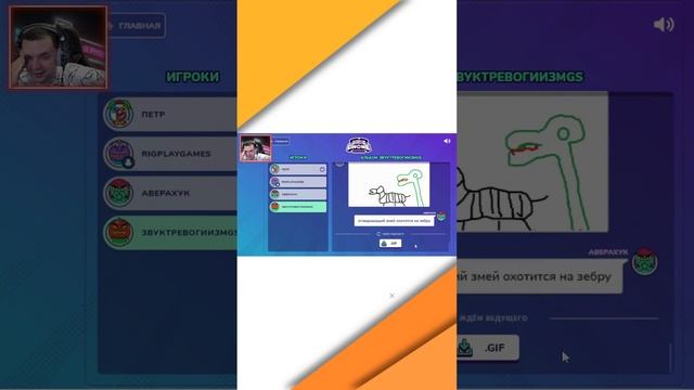 Испорченный крокодил (Gartic Phone, RU, 18+) #веселье #rigplaygames #garticphone