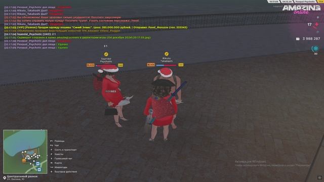 Обман