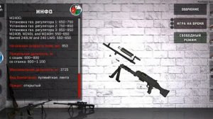 Пулемет М240 (механизм стрельбы)