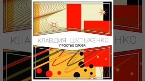 Темно-вишневая шаль