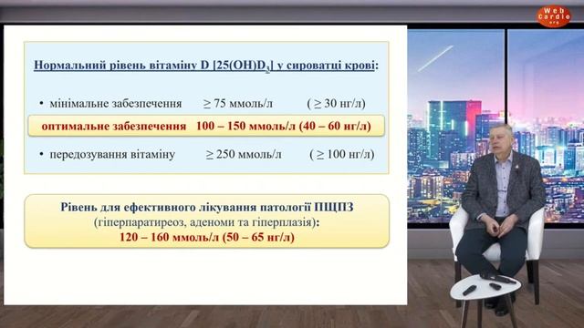 Вторинний неренальний гіперпаратиреоз. Чи дійсно це рідкісна патологія?