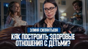 Элина Силантьева о воспитании детей и сексуальном просвещении | Один из нас