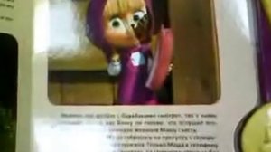 Маша и медвеь  7любимых историй