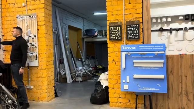 Электрокарнизы