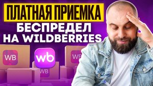 Как сейчас ДЕШЕВО отгружать товары на склады Вайлдберриз? РАБОЧАЯ СХЕМА по поставке товаров