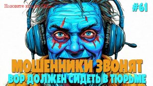 Головач Лена на связи | Звонки с АВИТО | Закрытие инвестсчета | Подборка разговоров с мошенниками