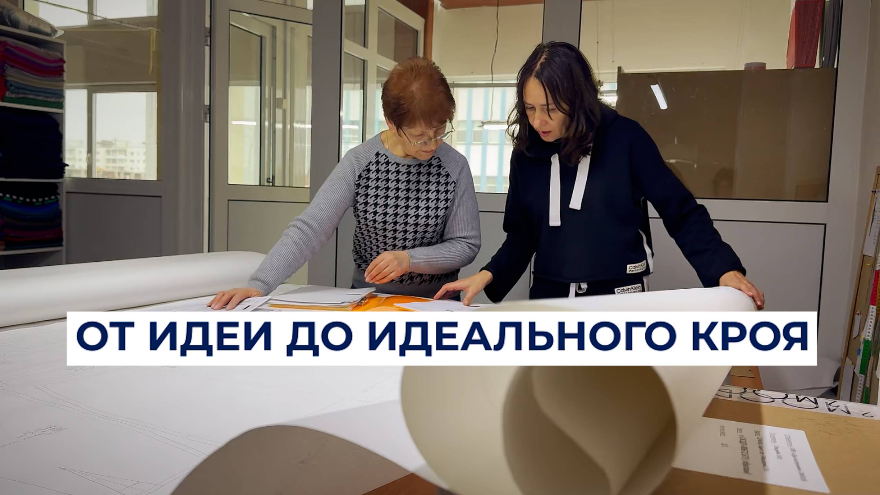 От ИДЕИ до идеального КРОЯ