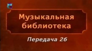 Музыкальная библиотека # 26. Театр красок Александра Волкова