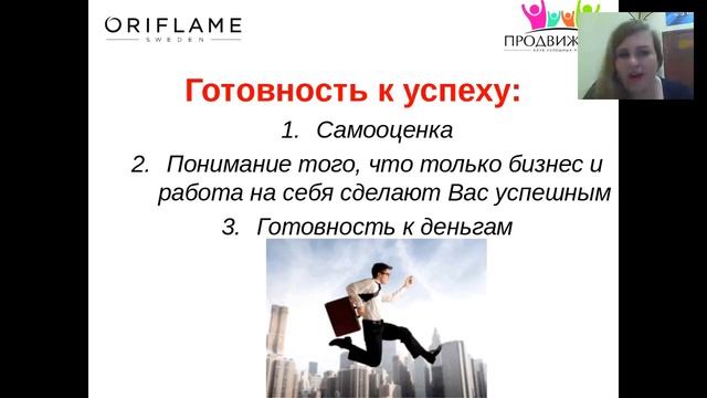 Ольга Лопухова для проекта Территория Роста Мышление предпринимателя