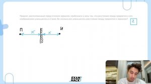Предмет, расположенный перед плоским зеркалом, приблизили к нему так, что расстояние между - №25627