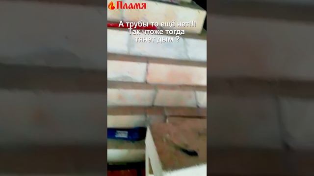 Трубы нет а тяга есть! от нас скрывают правду, труба за тягу не отвечает#shorts