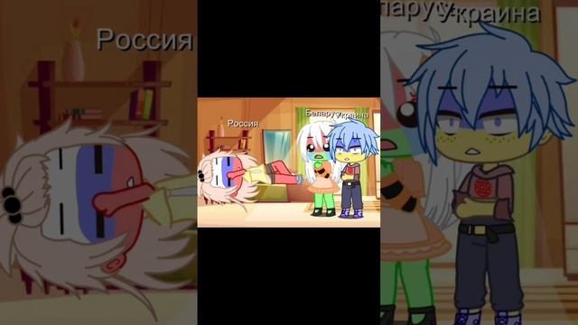 #россия #беларусь #украина #казахстан #gachanoks#gacha#noks #гачанокс#гача#нокс смотреть онлайн