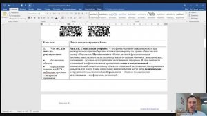 Социальный конфликт. Зан. 43. ДВИ по обществознанию МГУ. Петров В.С.