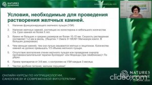 Желчекаменная болезнь. Гастроэнтеролог И. Пискунова.