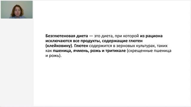 Лекция 3  Лечебное питание при заболеваниях органов пищеварения