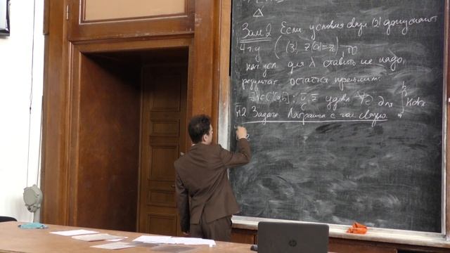 Панин А. А. - Интегральные уравнения и вариационное исчисление - 14. Задачи на условный экстремум