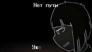 No More Deals // Никаких Больше Сделок НА РУССКОМ (with rus lyrics) by Linchi feat. @Fireveroff