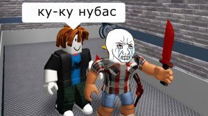 Роблокс МАРДЕР МИСТЕРИ БОМБИТ🤯Мемы и Приколы Roblox Murder Mystery 2