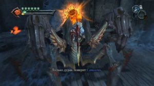 Прохождение Darksiders (Часть 16 - Силита)