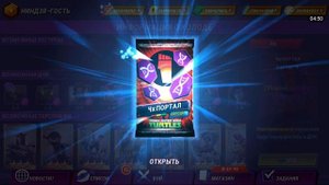 Прохождение игры черепашки Ниндзя легенды часть 1